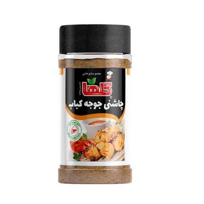 چاشنی جوجه کباب