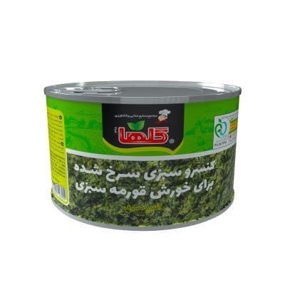 سبزی قورمه نیمه سرخ شده - کنسرو