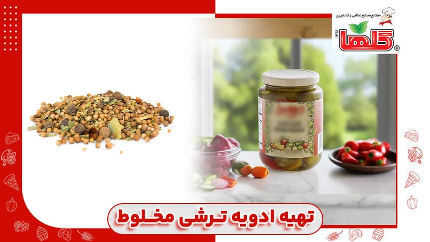 طرز تهیه ادویه ترشی مخلوط + ترکیبات