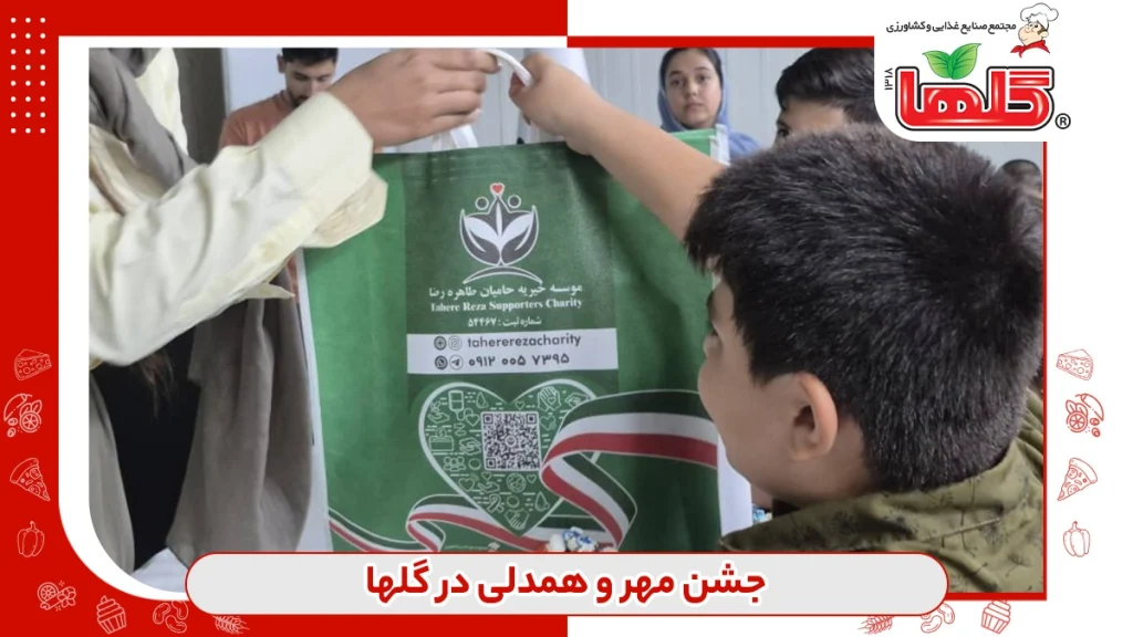 اخبار جشن مهر و همدلی در گلها