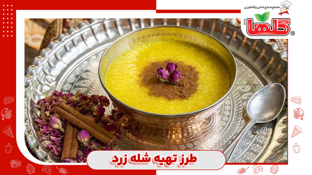 طرز تهیه شله زرد مجلسی به روش نذری