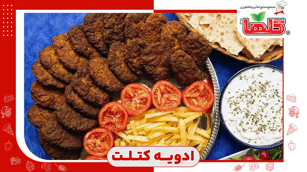 طرز تهیه ادویه مخصوص کتلت گوشت چرخ کرده