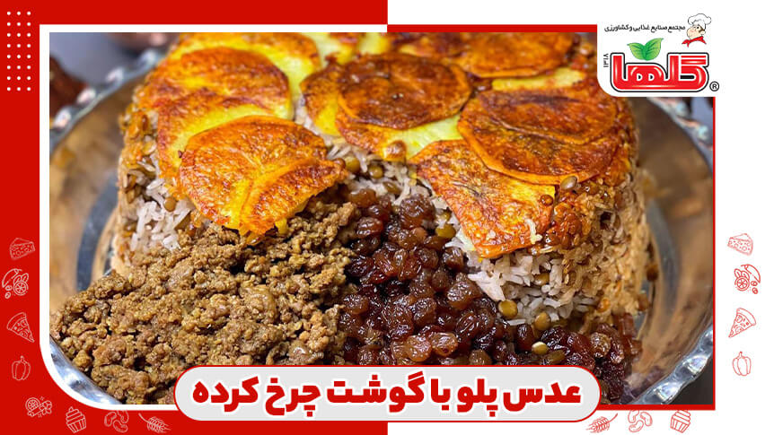 طرز تهیه عدس پلو با گوشت چرخ کرده و کشمش