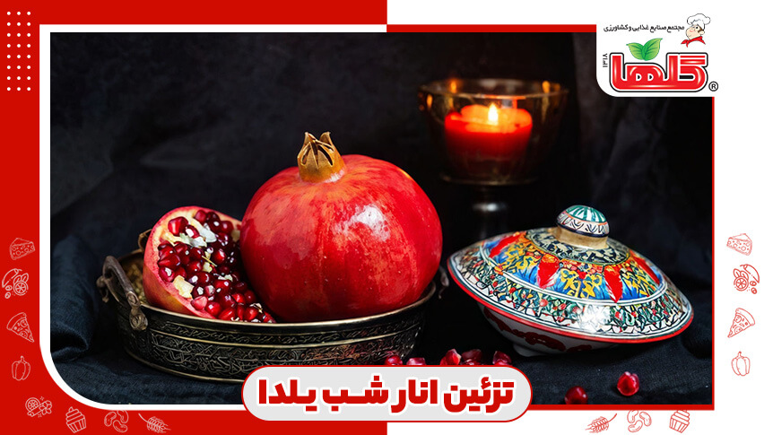 تزیین انار شب یلدا