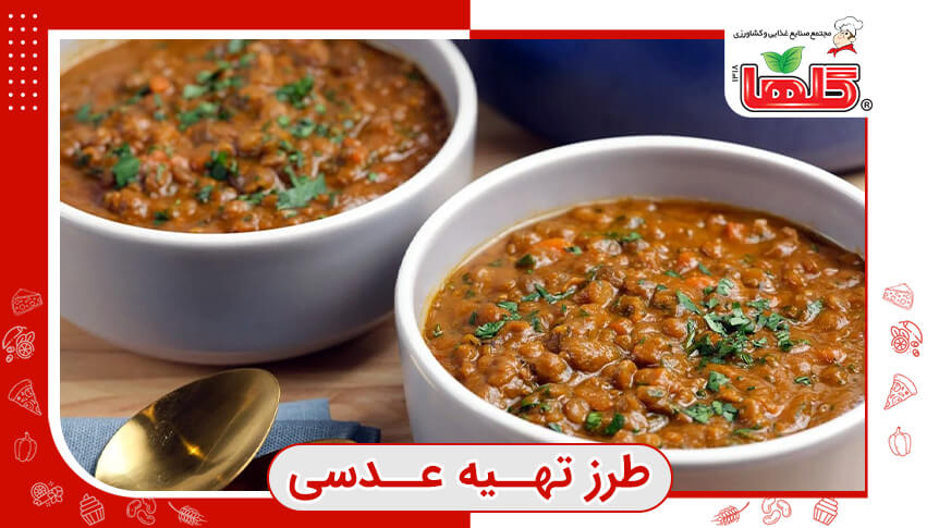 طرز تهیه عدسی صبحانه