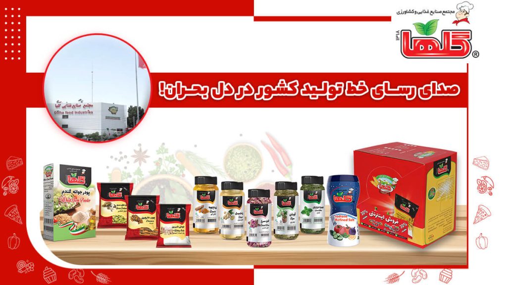 اخبار مقاومت گلها در شرایط بحرانی