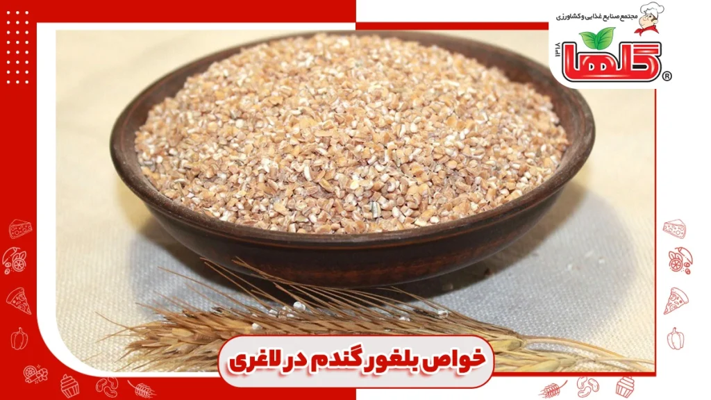 خواص بلغور گندم برای لاغری