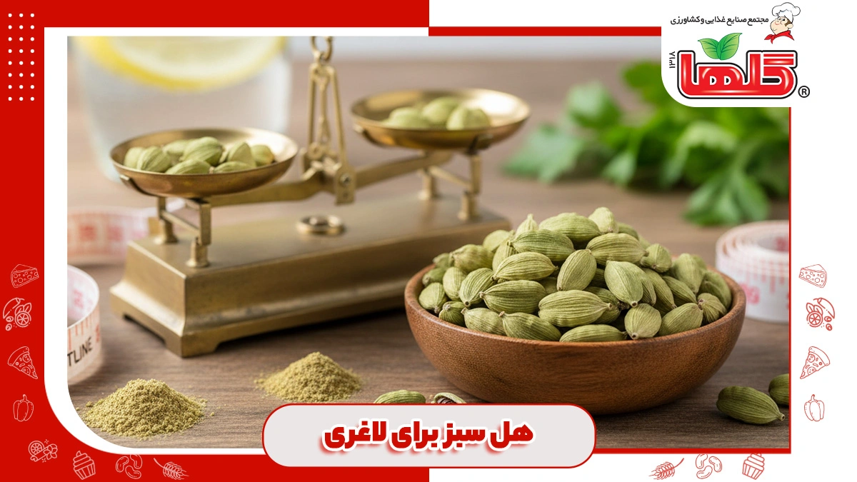 خواص هل سبز برای لاغری